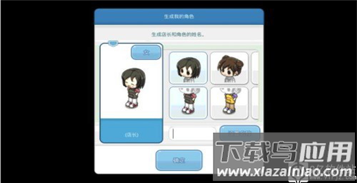 我的便利店破解版最新版