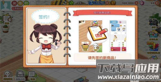 我的便利店破解版最新版