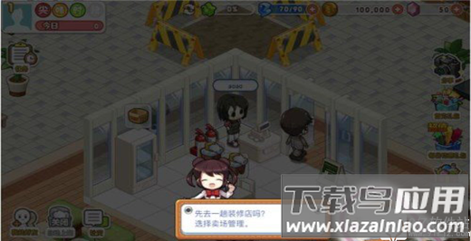 我的便利店破解版最新版