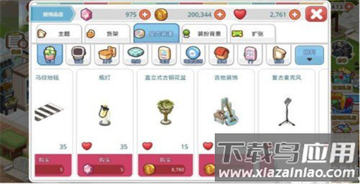 我的便利店破解版最新版