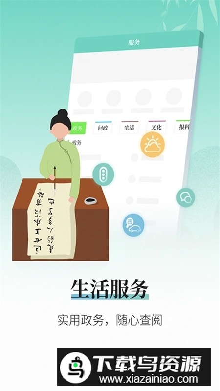 绍兴日报电子版阅读手机版(越牛新闻)