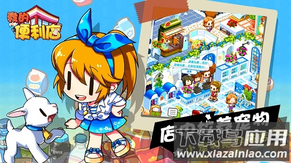 我的便利店破解版无限钻石最新版截图3