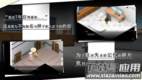 我在7年后等着你下载安装最新版截图2