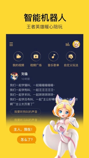 TaiQ腾讯智能机器人最新版截图1