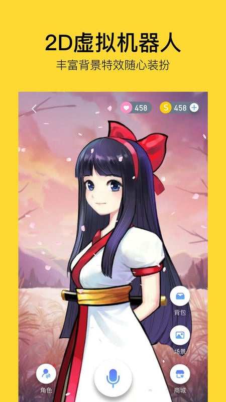 TaiQ腾讯智能机器人最新版截图2