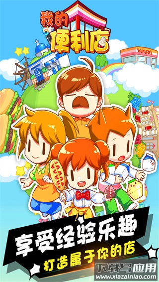 我的便利店破解版无限金币钻石截图5