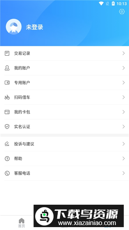 绍兴市民云app官方手机版最新版截图4