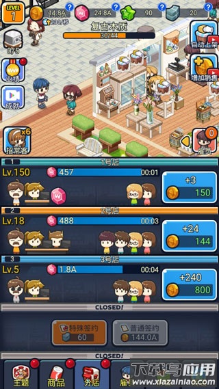 我的便利店游戏最新版