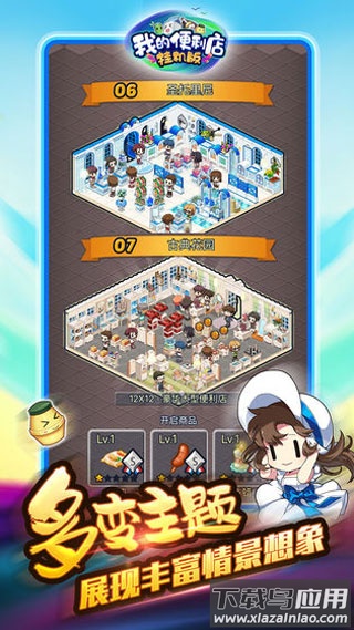 我的便利店游戏最新版最新版截图3