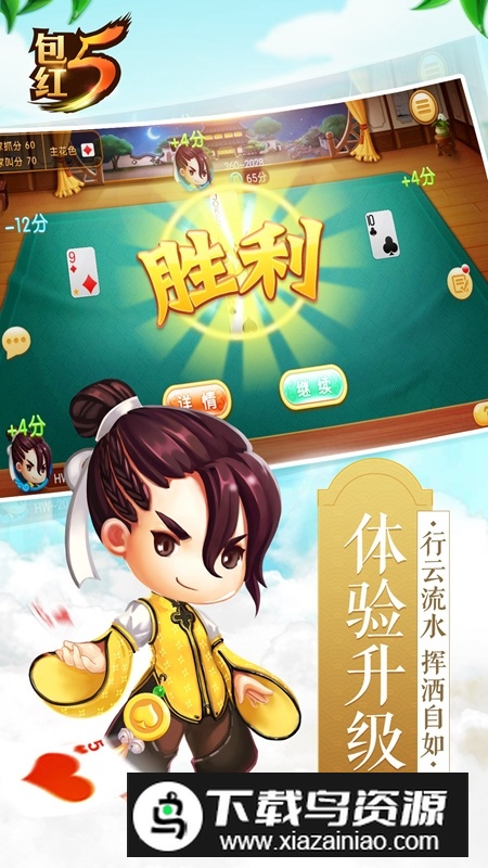 绍兴同城游包红五官方手机版最新版截图2