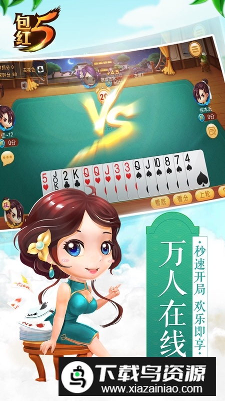 绍兴同城游包红五官方手机版最新版截图4