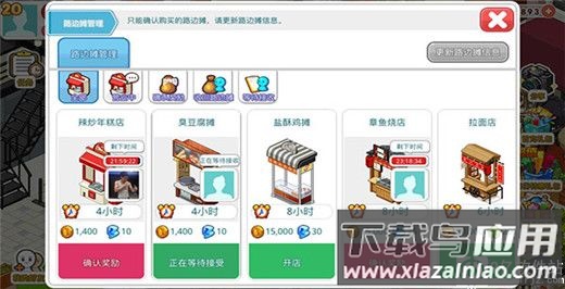 我的便利店台服