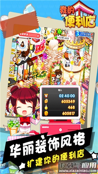 我的便利店台服最新版截图2