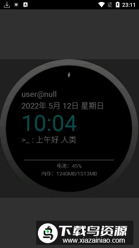 终端X手表终端软件最新版截图2