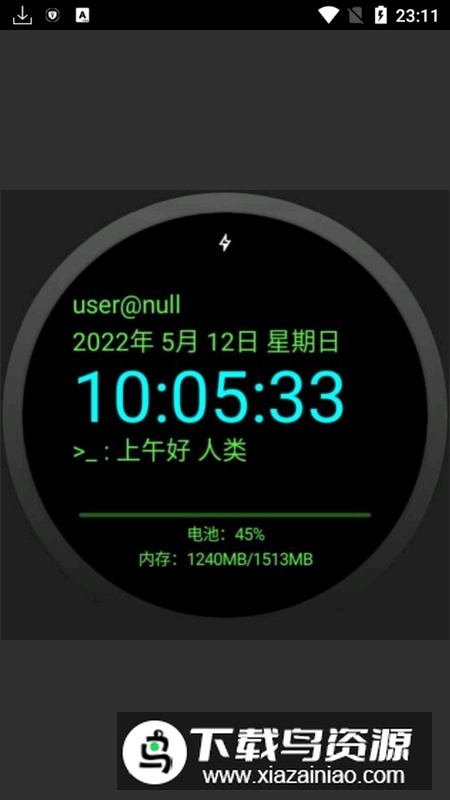 终端X手表终端软件最新版截图3