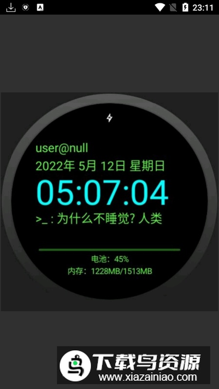 终端X手表终端软件最新版截图4