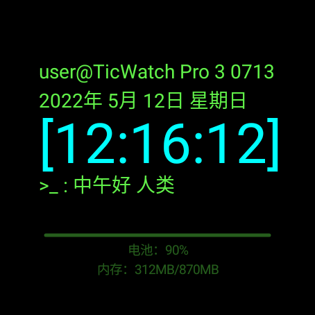 终端X手表终端软件