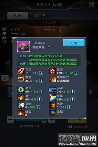 我的使命手游qq登录版