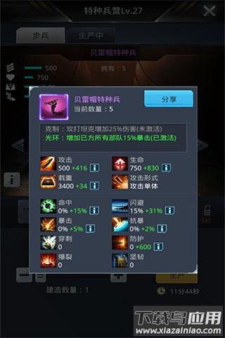 我的使命手游qq登录版