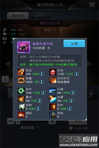 我的使命手游qq登录版