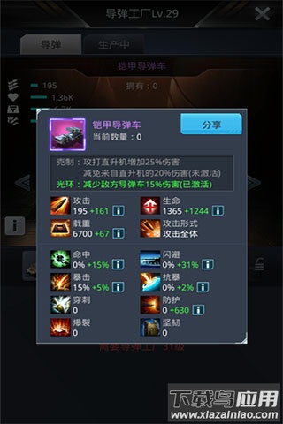 我的使命手游qq登录版