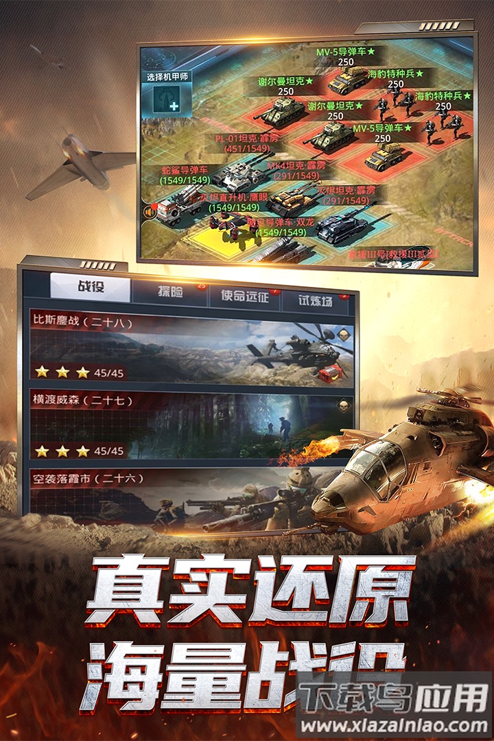 我的使命手游qq登录版最新版截图1