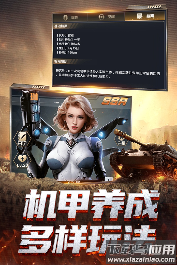 我的使命手游qq登录版最新版截图4