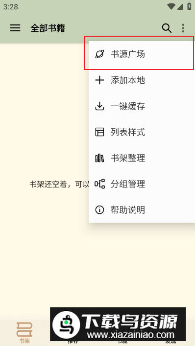终点看书app书源版