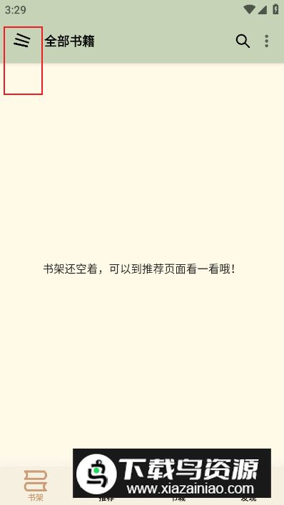 终点看书app书源版