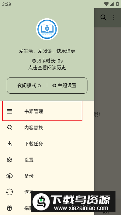 终点看书app书源版