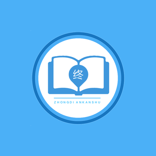 终点看书app书源版