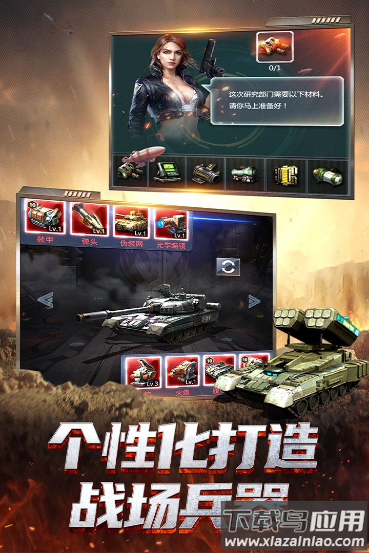 我的使命手游最新版截图2