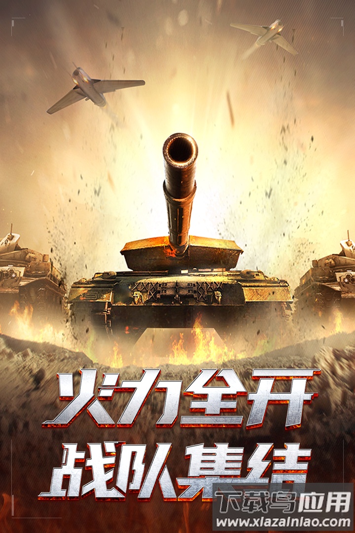 我的使命手游最新版截图3