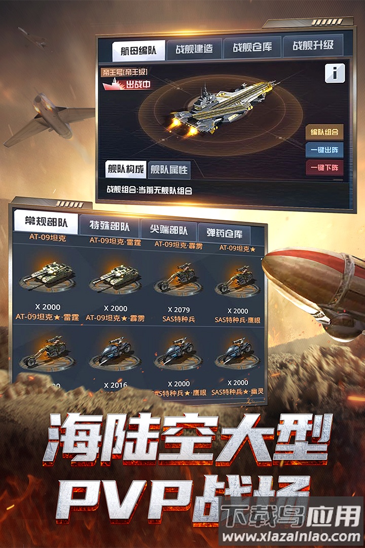 我的使命手游最新版截图5