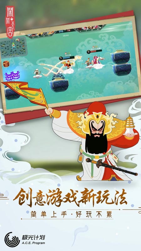 闹闹天宫手游最新版截图2