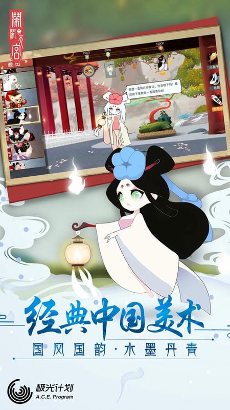 闹闹天宫手游最新版截图3