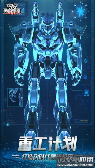 我的使命3k官方正版最新版截图1