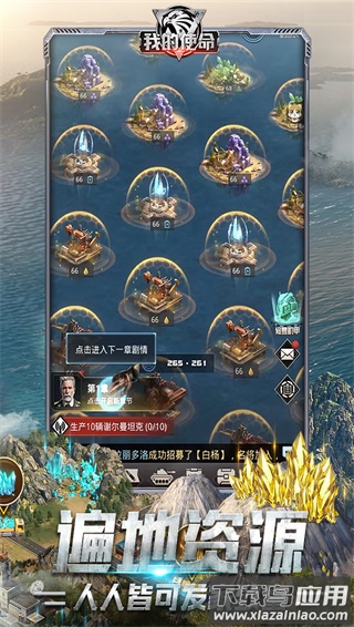 我的使命3k官方正版最新版截图2