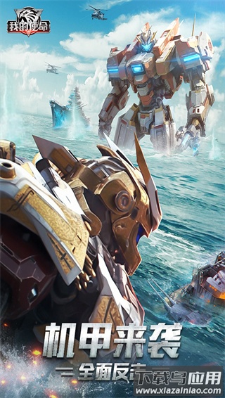 我的使命3k官方正版最新版截图3