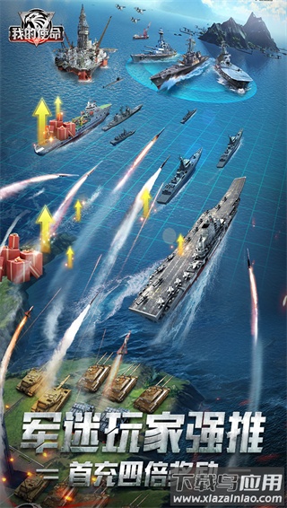 我的使命3k官方正版最新版截图5