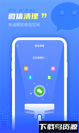 超能清理王手机版最新版截图1