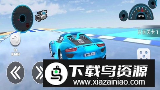 终极飞车游戏官方正版最新版截图1