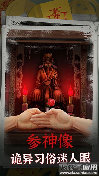 阴阳锅下载安装