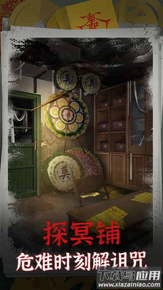 阴阳锅下载安装最新版截图3