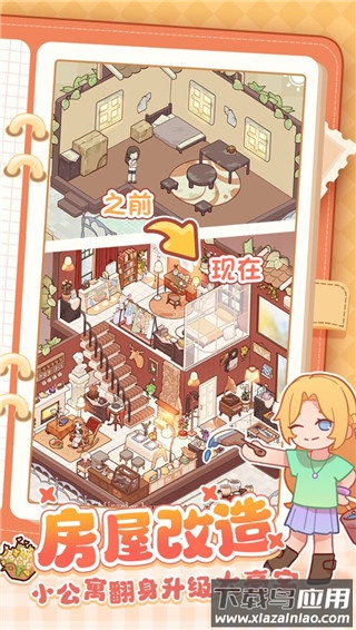 我的休闲时光最新版截图2