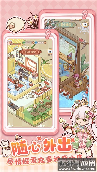 我的休闲时光最新版截图3