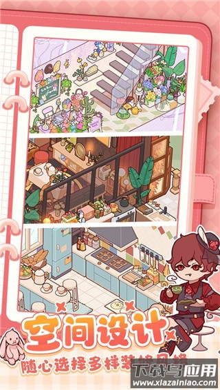 我的休闲时光最新版截图4