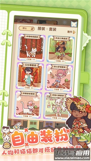 我的休闲时光最新版截图5