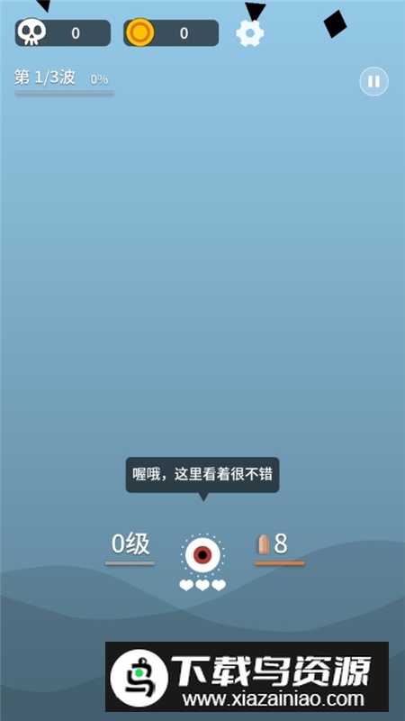 终极消灭者无限金币钻石版最新版截图1