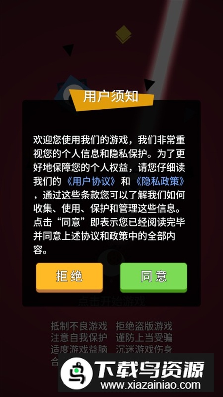 终极消灭者无限金币钻石版最新版截图3